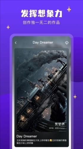 AI筑梦师最新版图1