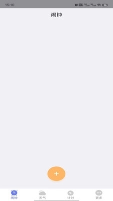 风信闹钟安卓版