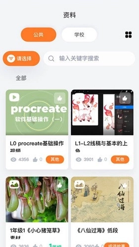 美育助教图3
