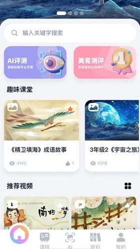 美育助教图4