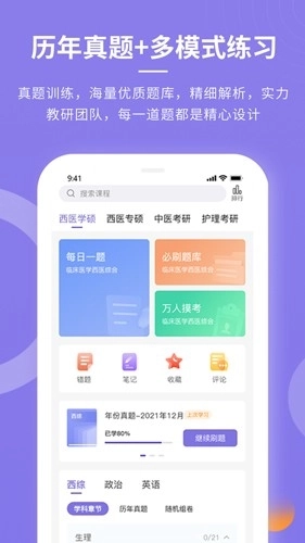 忠保医学最新版图4