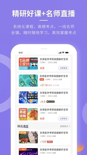忠保医学最新版图3