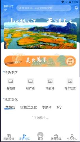 我的桃江(4)