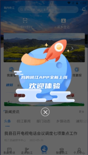 我的桃江(3)