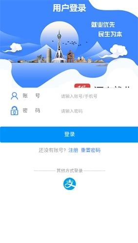 河南就业网上办事大厅图4