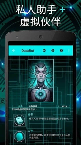 DataBot助理图1