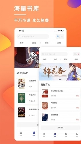 乐文屋最新版图4