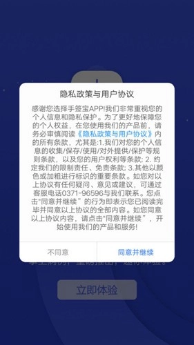 手签宝最新版图1