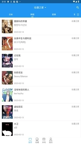 芝士漫画最新版