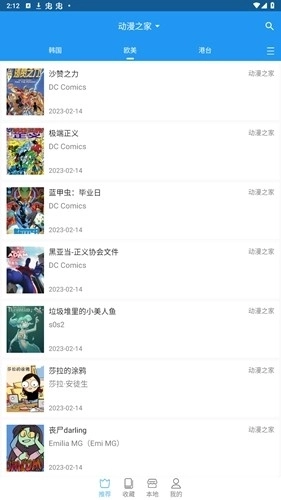 芝士漫画最新版