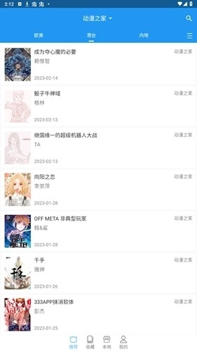 芝士漫画最新版