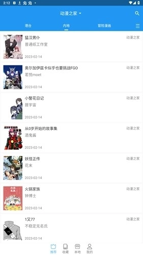 芝士漫画最新版