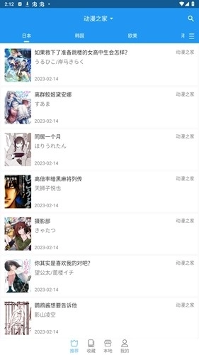 芝士漫画最新版