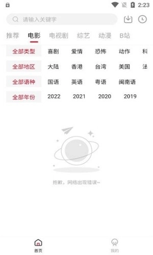 不晚屋最新2026版图3
