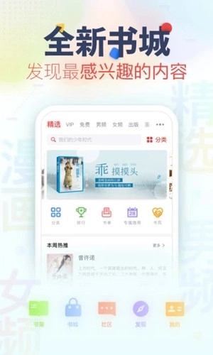 蜜阅小说截图4