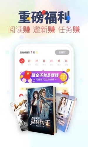 蜜阅小说截图2