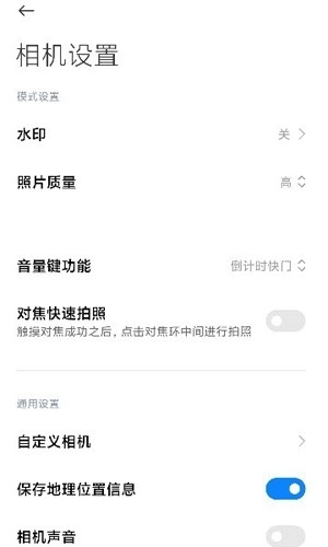 小米徕卡相机的最新版