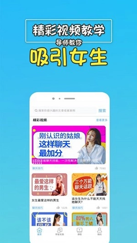 高情商回复助手最新版图2