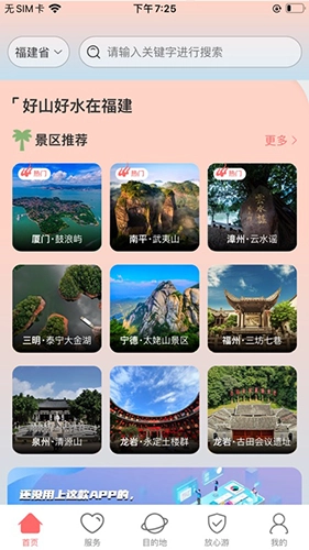 一部手机全福游图3