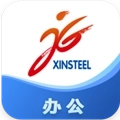 新钢办公