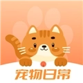 宠物日常记录
