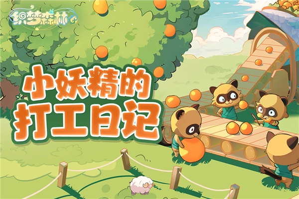 织梦森林(1)