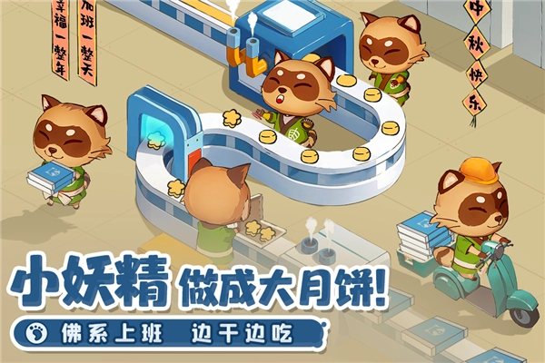 织梦森林(4)