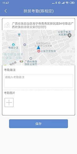 广西防贫最新版