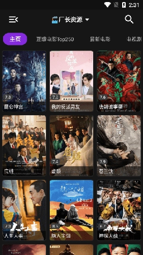 影音壳子手机版图1