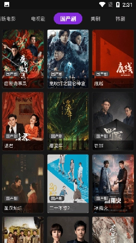 影音壳子手机版图2