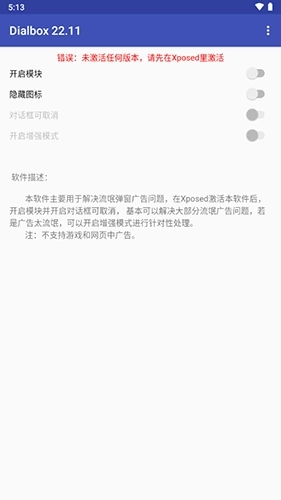 对话框取消贝塔版图3