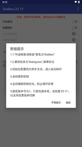 对话框取消贝塔版图1