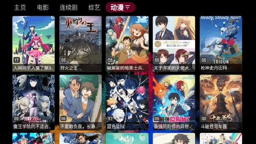 春风影视最新版图5