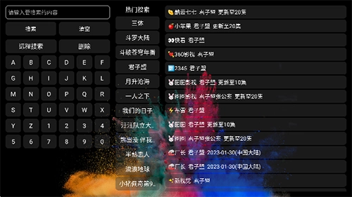 春风影视最新版图1