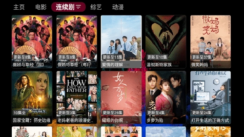 春风影视最新版图3