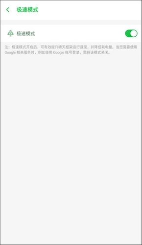 啸天框架防闪退版