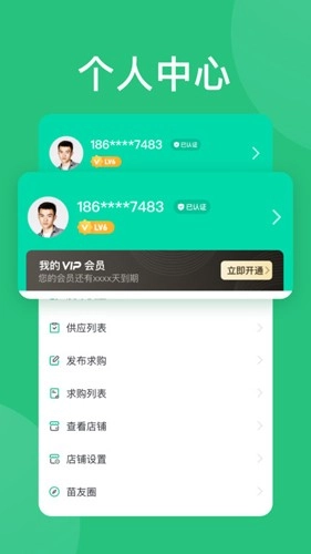 花木源最新版图1