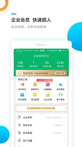 甘肃工作圈安卓版图2