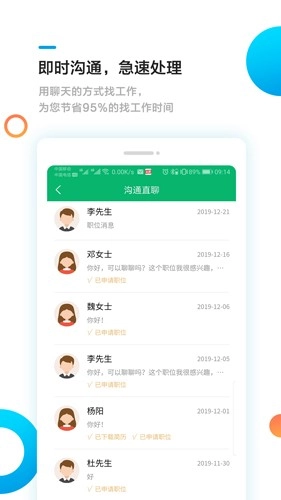 甘肃工作圈安卓版图3