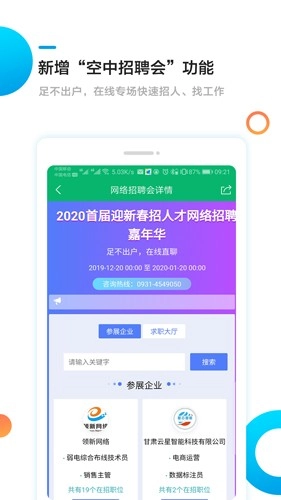 甘肃工作圈安卓版图4