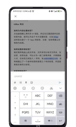 inbox笔记最新版图3