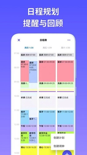 看见时间最新版图2