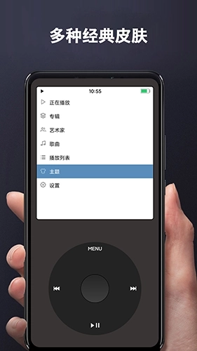 iPod模拟器手机版图5