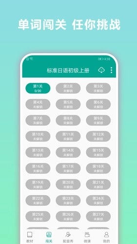 日语听力(1)
