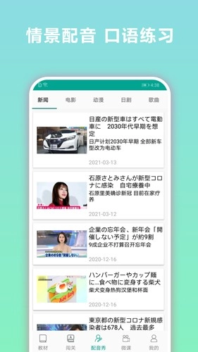 日语听力(2)