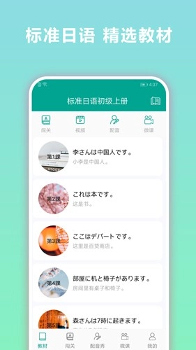 日语听力(5)