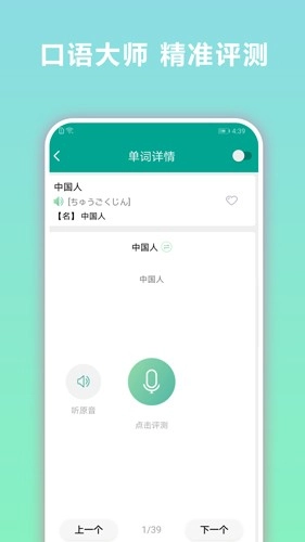 日语听力(4)