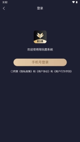 陪玩鹿最新版图1