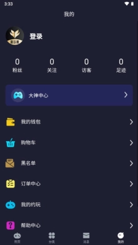 陪玩鹿最新版图5