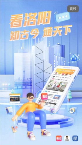 看洛最新版图1